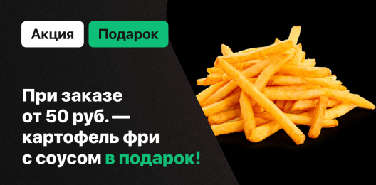 Блюдо в подарок!