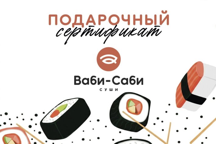 Сертификат 100р