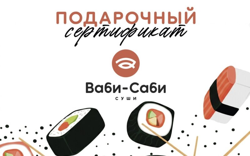 Сертификат 100р