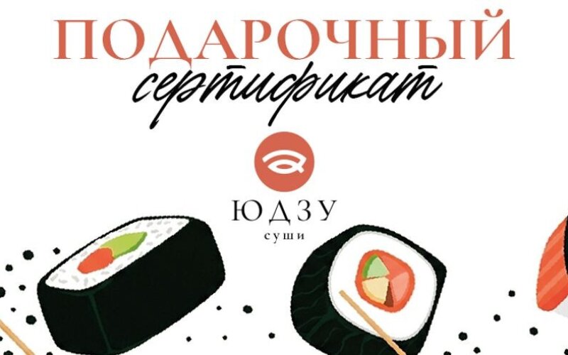 Сертификат 30р