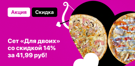 Эксклюзивный сет!