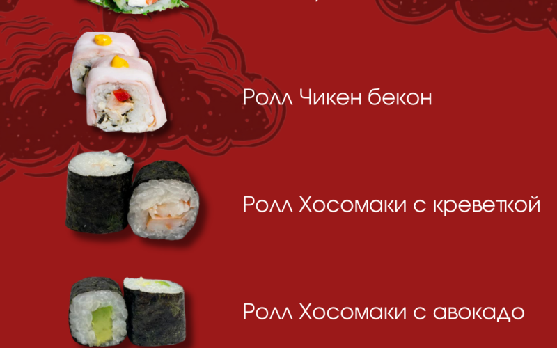 Сет №11 «Холодный»