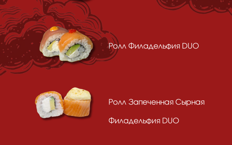 Сет №16 «DUO»