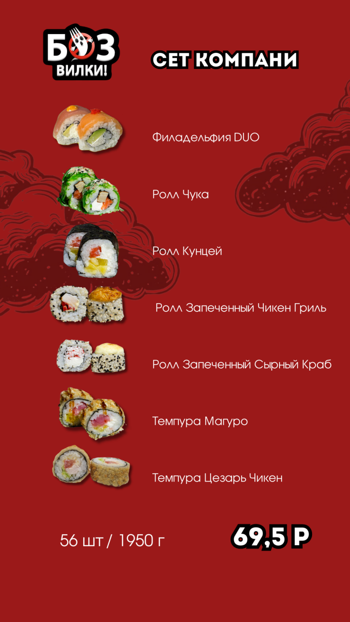 Сет №15 «Компани»