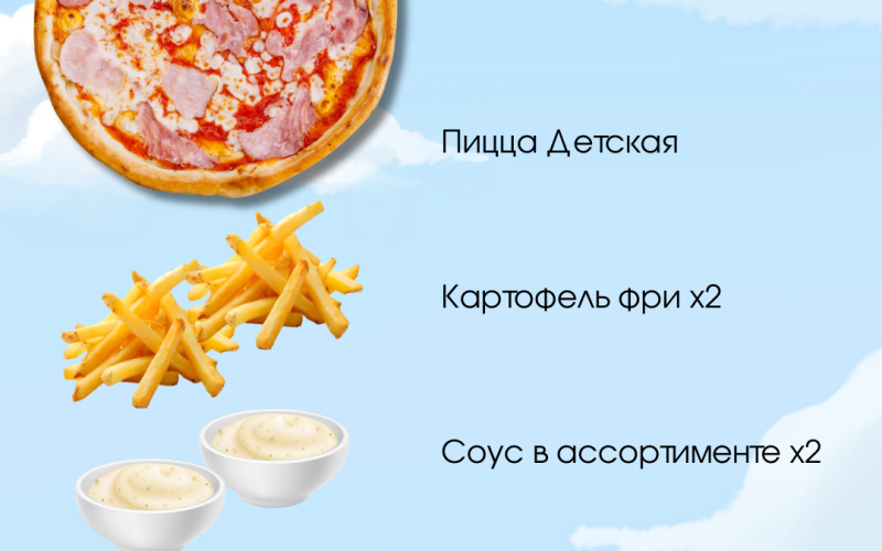 Сет «Детский»