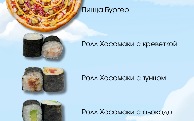 Сет «Бургер»