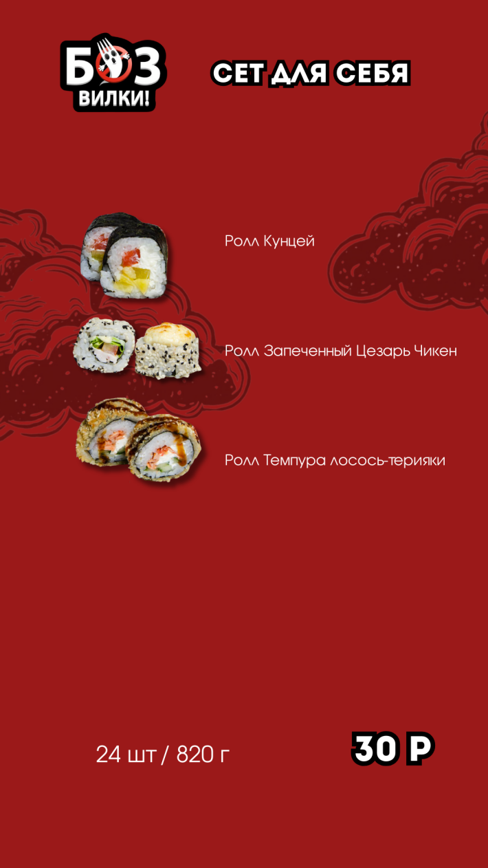 Сет №13 «Для тебя»