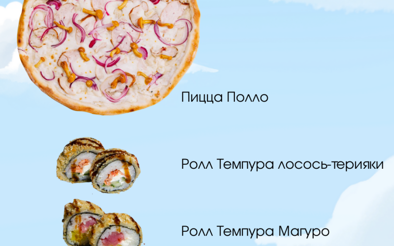 Сет «Полло темпура»