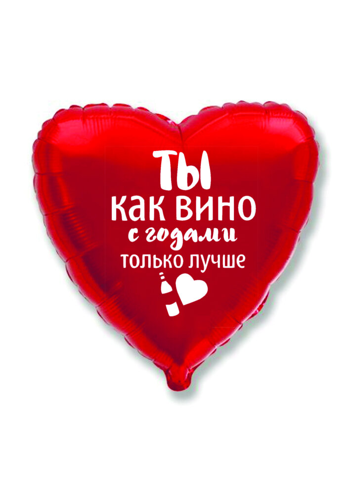 Шар гелиевый «Сердце  с наклейкой №5»
