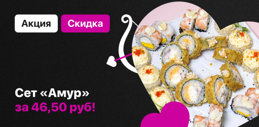 Сет ко дню влюблённых!