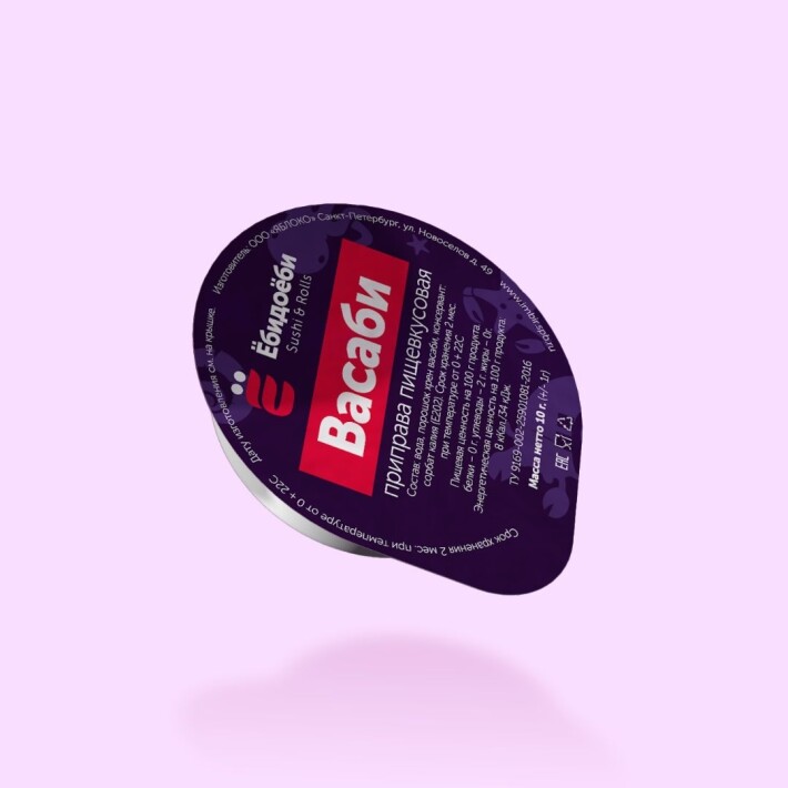 Васаби 10 гр