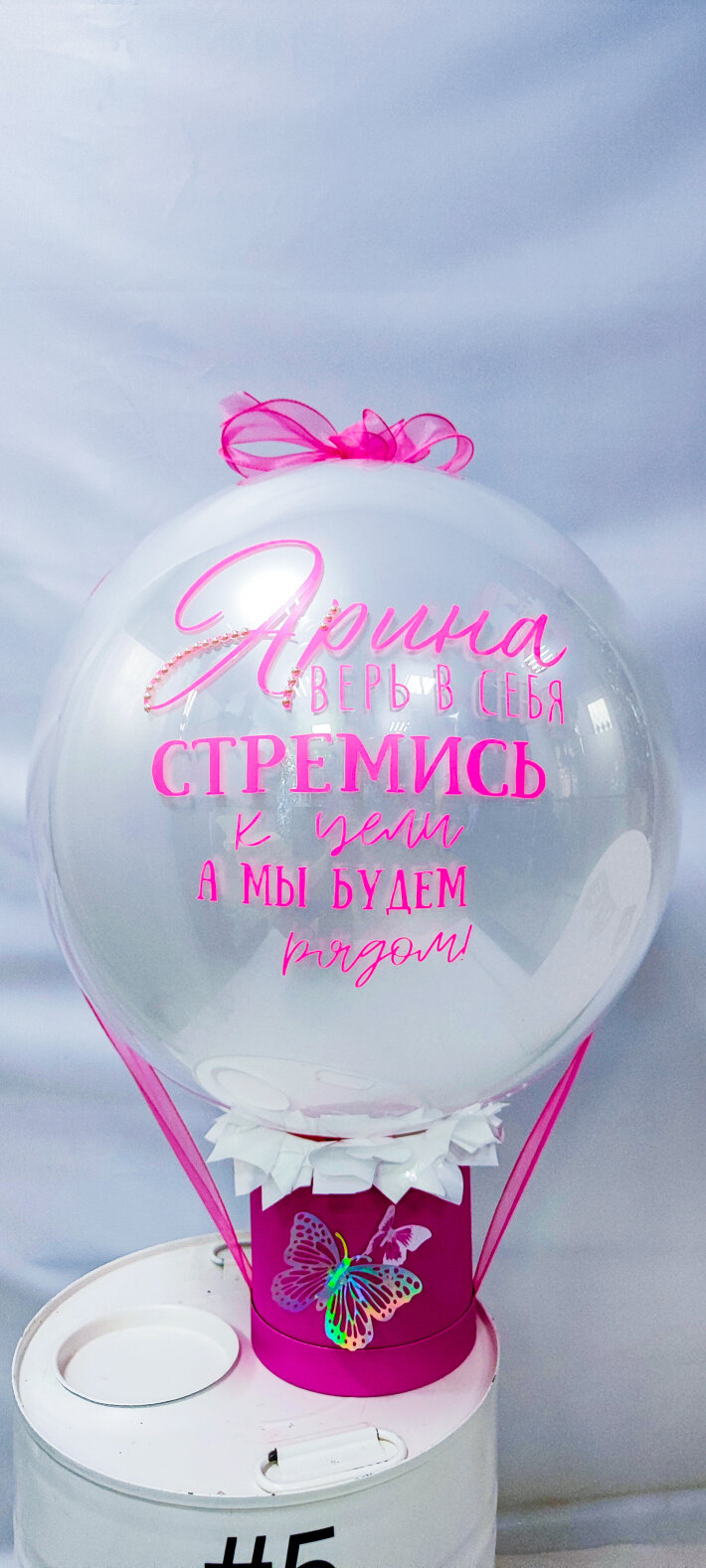 БаблОБокс (шар 45 см)