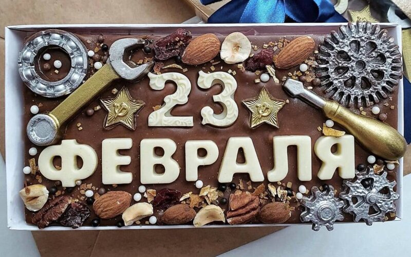 Шоколад «23 февраля»