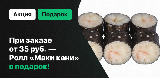 Блюдо в подарок!