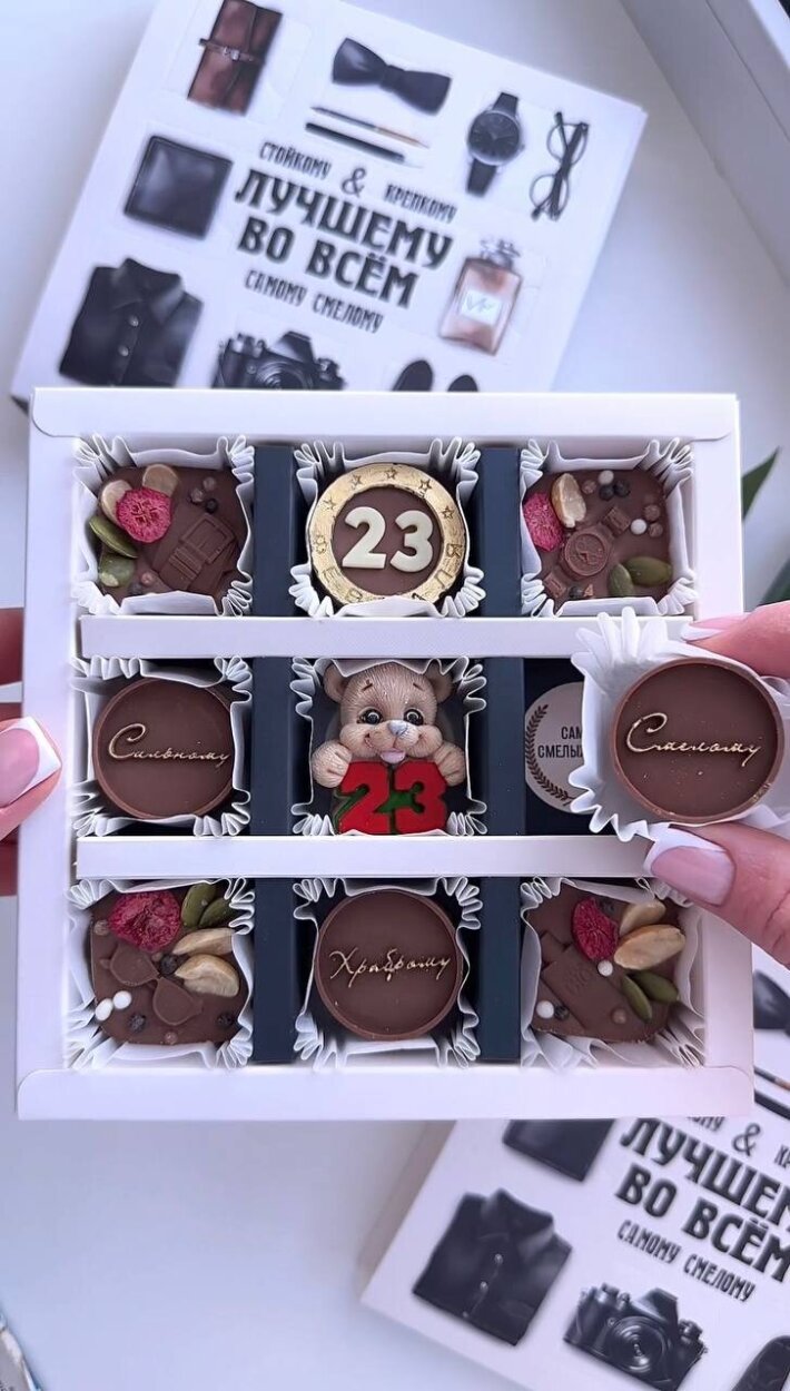 Набор «Лучшему во всем»