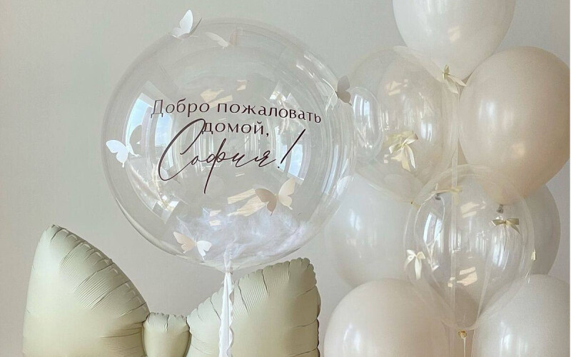 Шары на день рождения или выписку для девушки