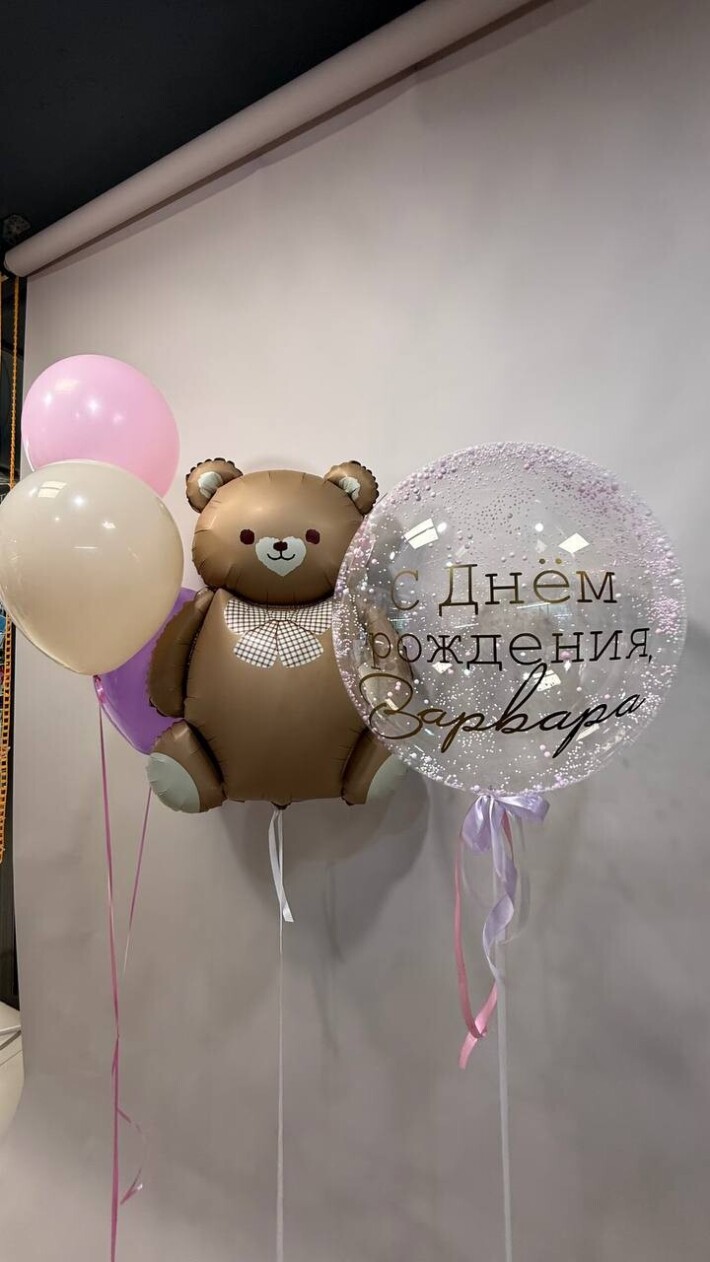 Сет шаров №5