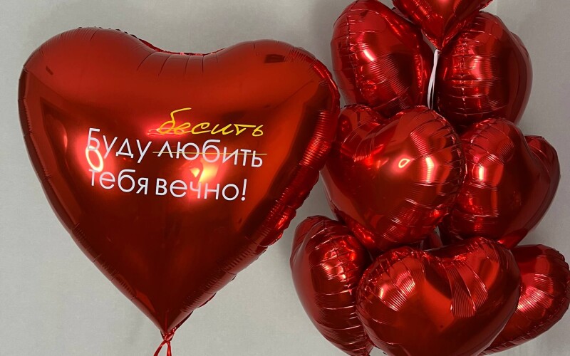 Шары «Сердца» №1