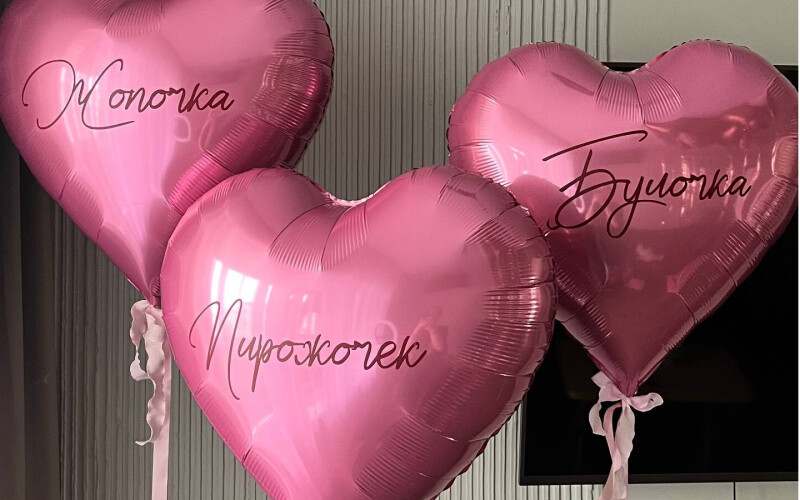 Сердца 60 см с надписями