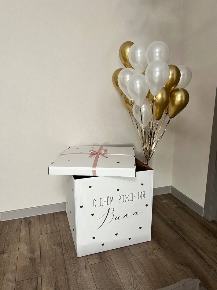 Коробка «Сюрприз» и 25 мини шаров №1