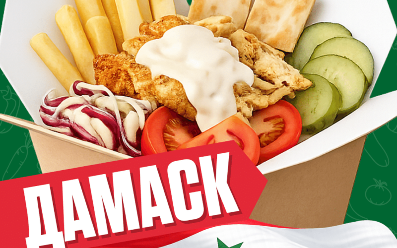 Дамаск бокс