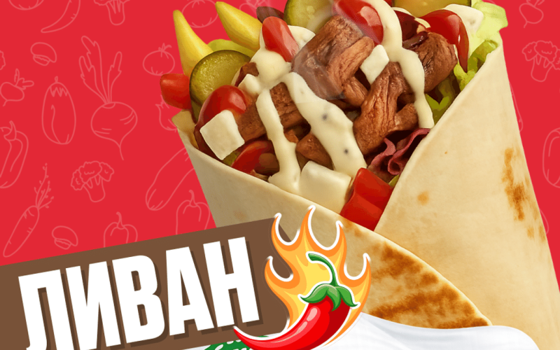 Ливан острый с курицей