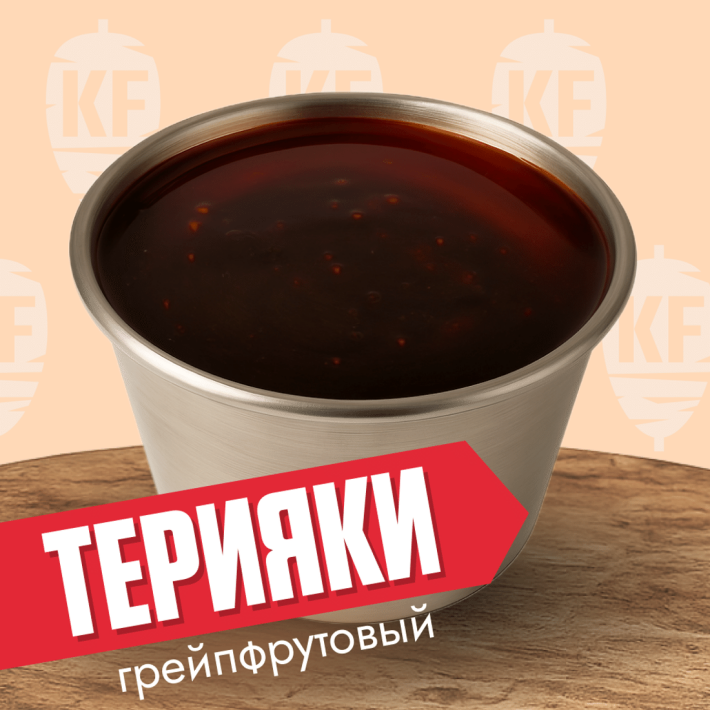 Соус терияки грейпфрутовый 30 (отдельно)