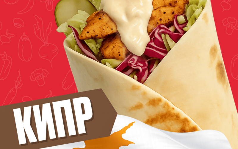 Кипр с курицей