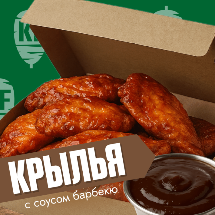 Крылья с соусом барбекю (4шт)