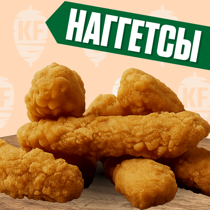 Наггетсы 140г