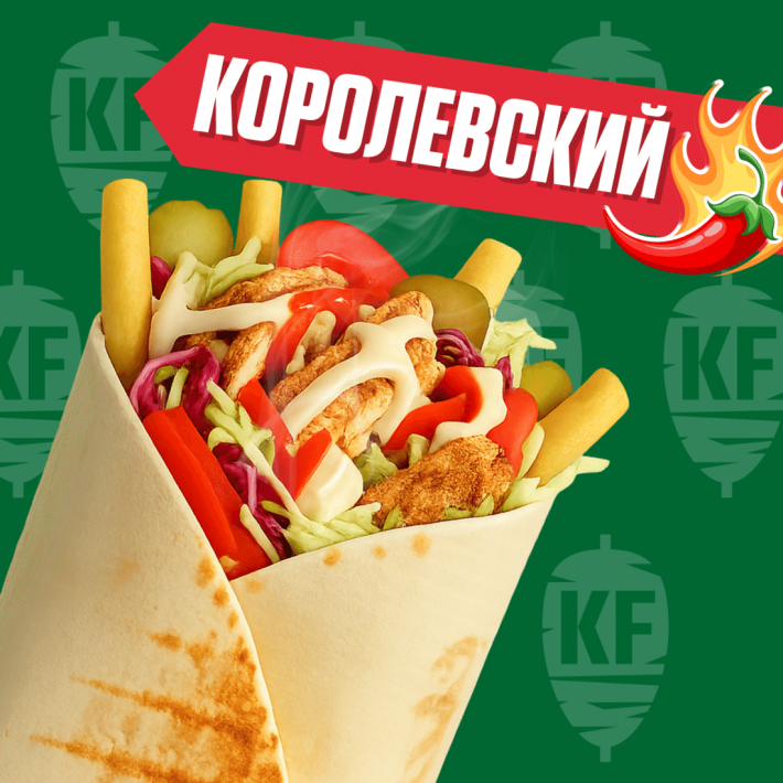 Королевский острый с курицей