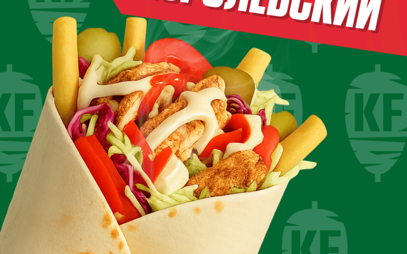 Королевский с курицей