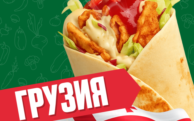 Грузия с курицей