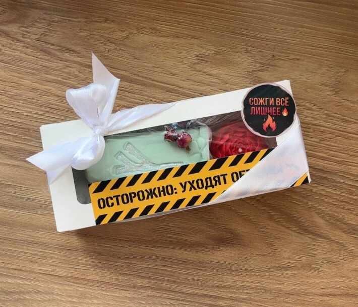 Подарочный бокс «Сожги все лишнее»