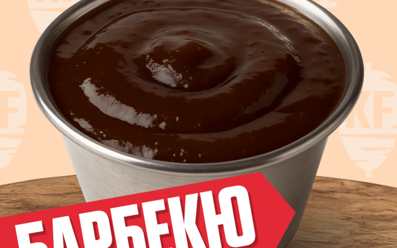 Соус барбекю 30 (отдельно)
