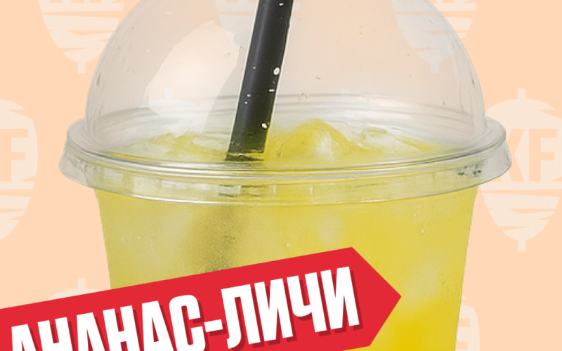 Лимонад ананас- личи