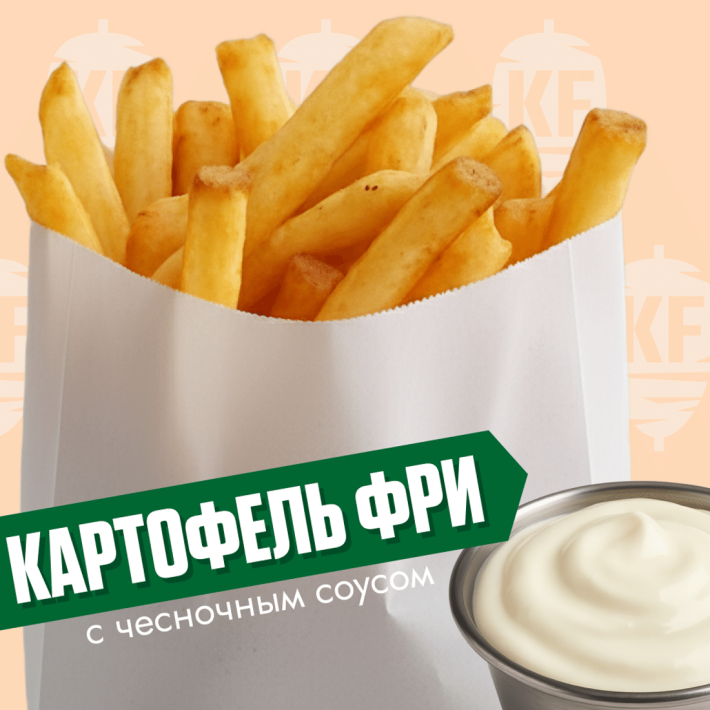 Картофель фри с чесночным соусом