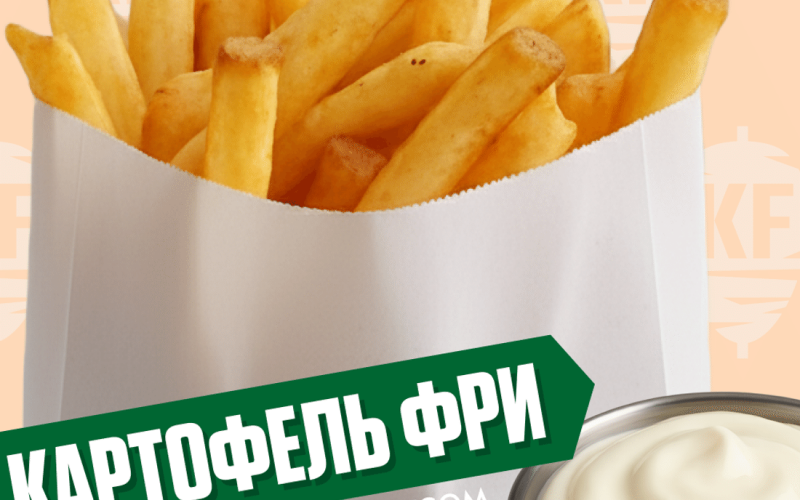 Картофель фри с чесночным соусом