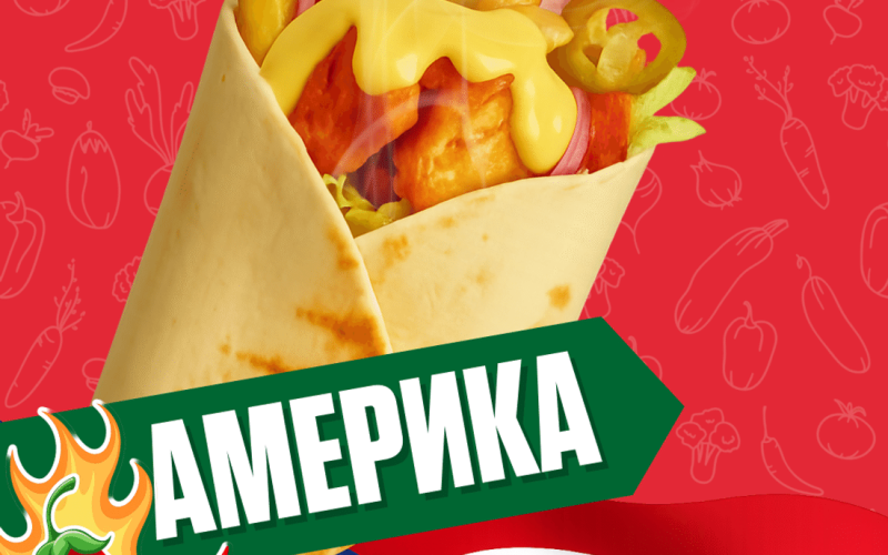 Америка с курицей