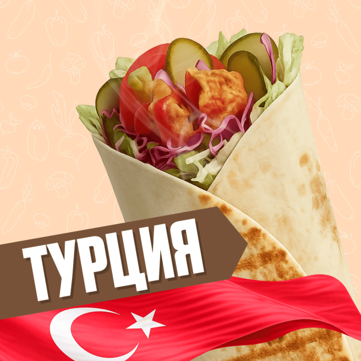 Турция с курицей