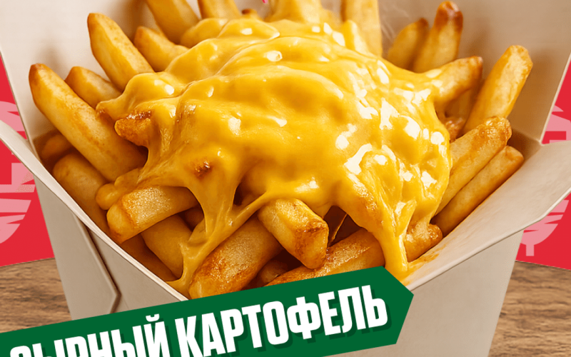 Сырный картофель