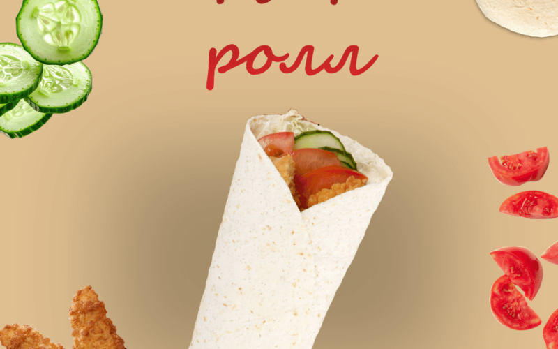 Цезарь ролл