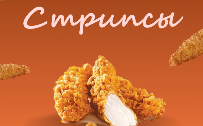 Стрипсы куриные