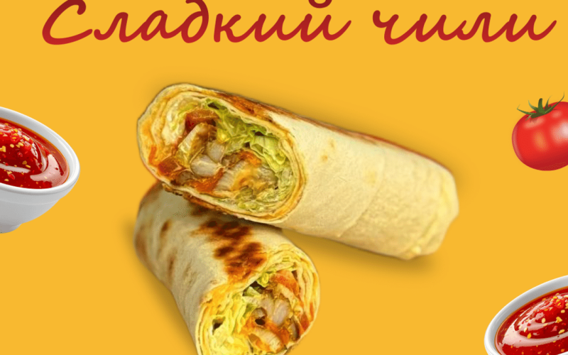 Сладкий чили