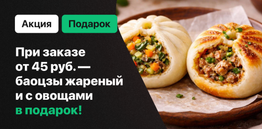 Блюдо в подарок!