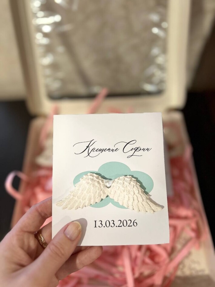 Пригласительные на крещение