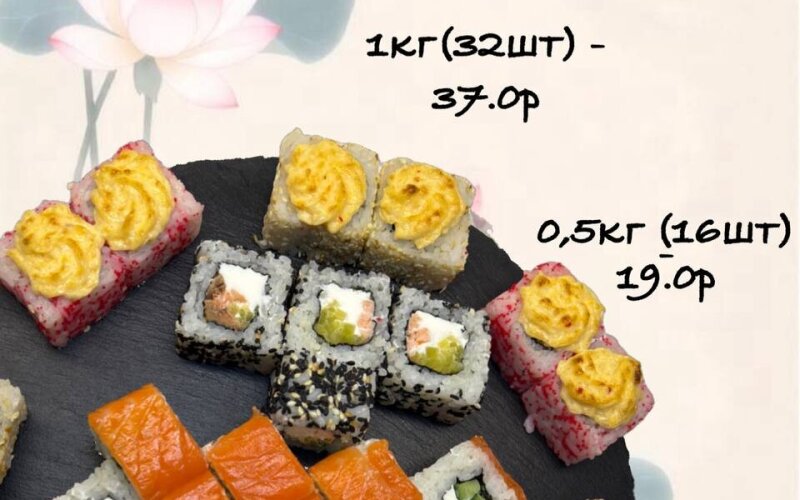 Суши-сет МАРТ