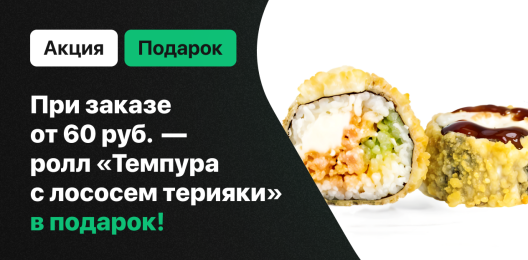 Блюдо в подарок!