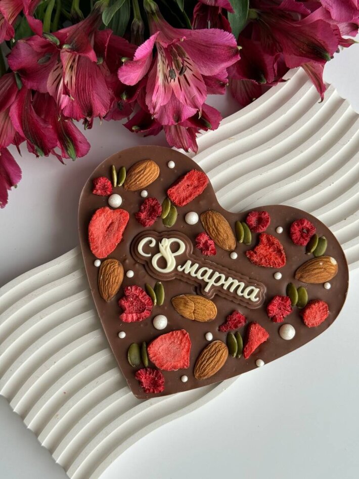 Шоколадное сердце «С 8 марта»