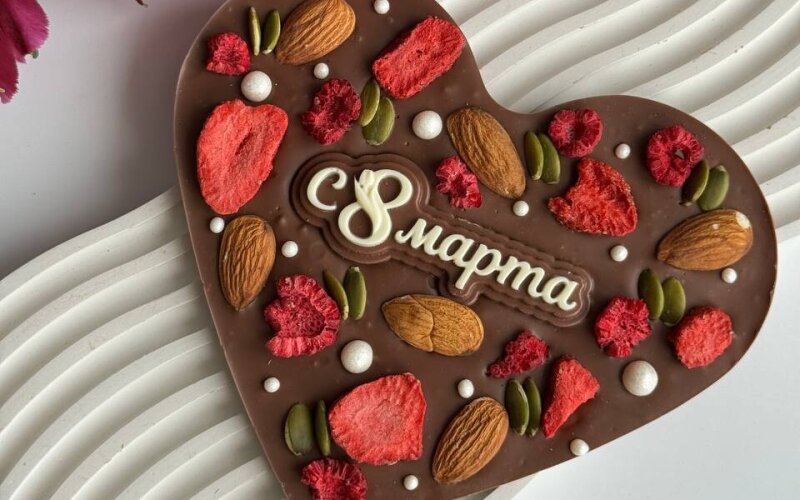 Шоколадное сердце «С 8 марта»